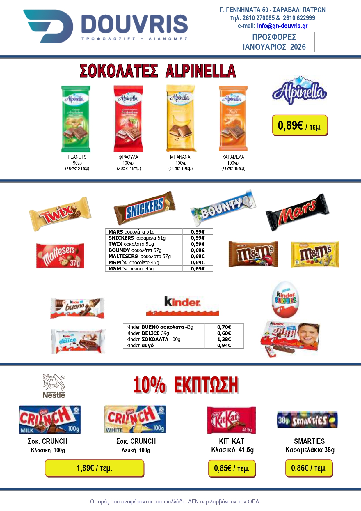 ΦΥΛΛΑΔΙΟ ΙΑΝΟΥΑΡΙΟΥ 2025