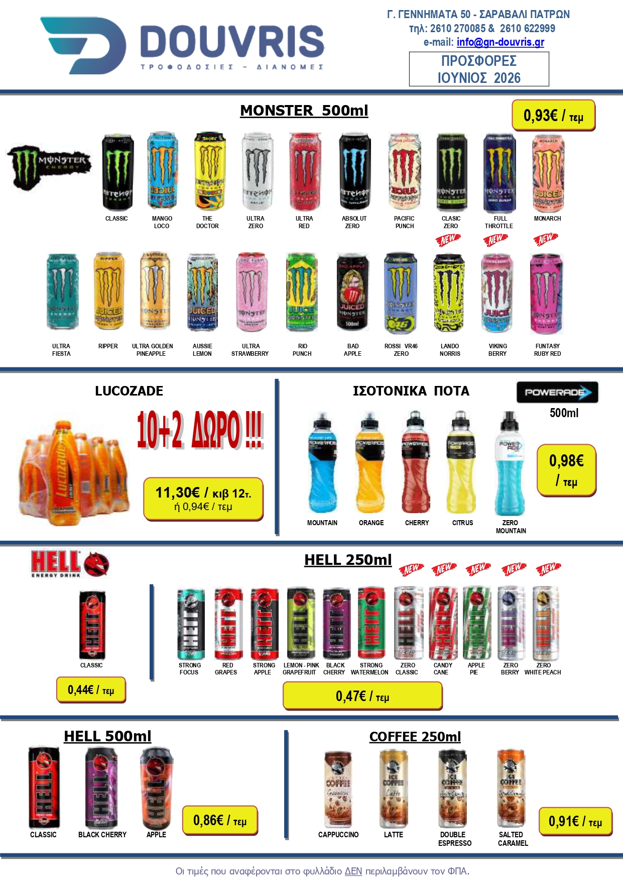 ΦΥΛΛΑΔΙΟ market (6ος 2026)_page-0001